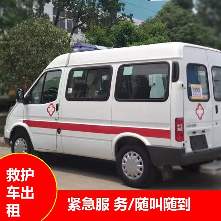 天元瘫痪租赁救护车转运 —— 提升急救效率，守护生命安全